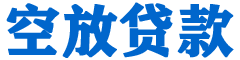 台州贷款_快速便捷的本地贷款服务_低利率高额度_专业贷款服务平台